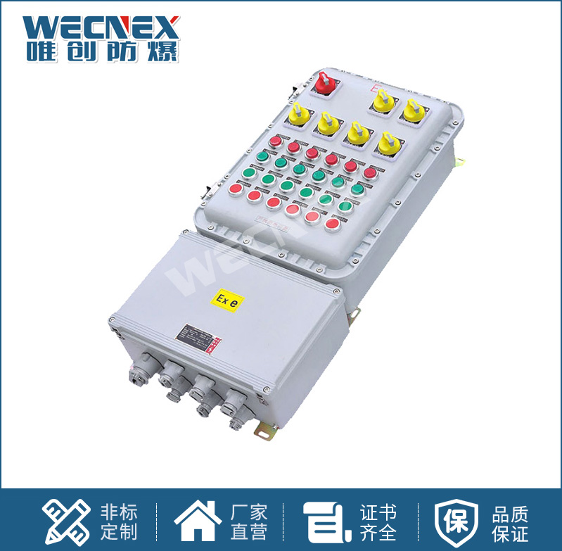 BXK鋁合金 防爆控制箱