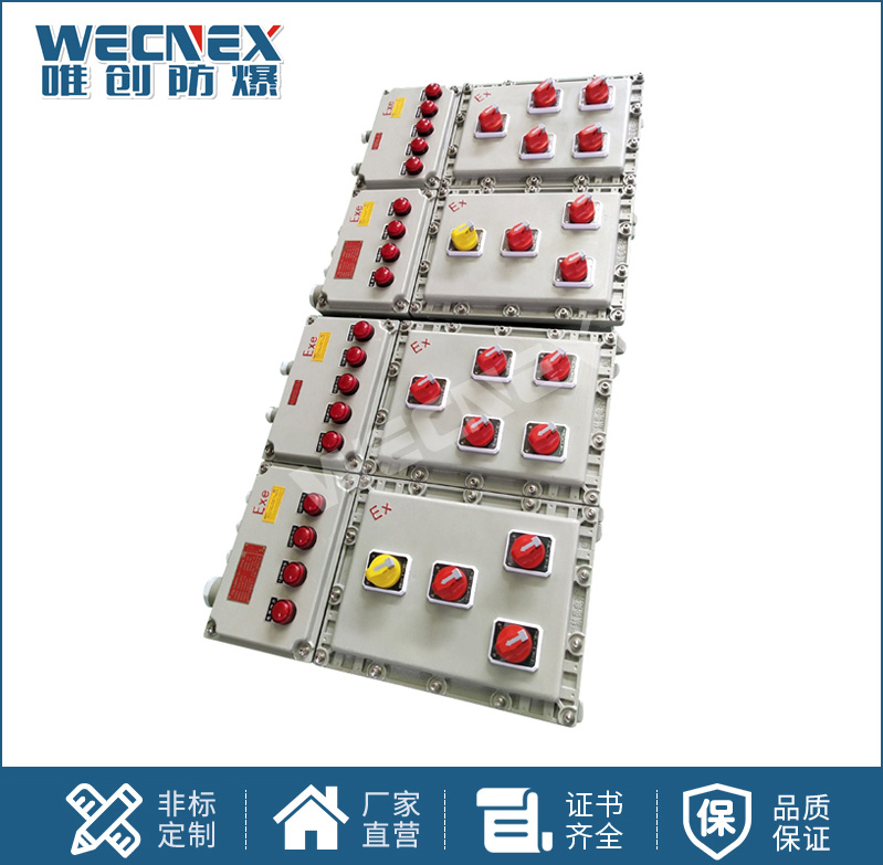 BXM鋁合金防爆照明動(dòng)力配電箱